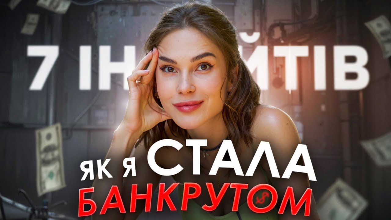 7 інсайтів про гроші й стосунки, які я зрозуміла занадто пізно‼️🚨