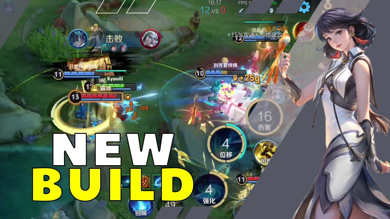 Лучший новый билд для стрелка с умением Flowborn | Honor of Kings