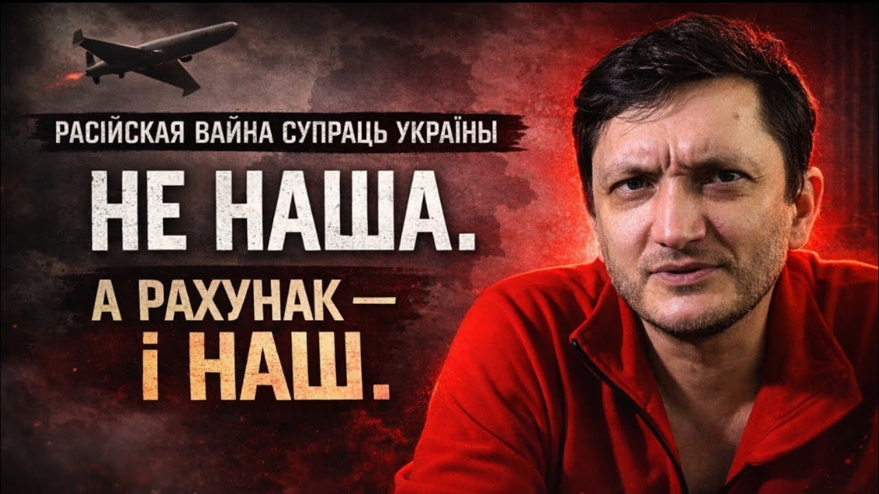 Беларусь у вайне,  не? 4 гадавіна пачатку паўнамаштабнай вайны расіі супраць Украіны.