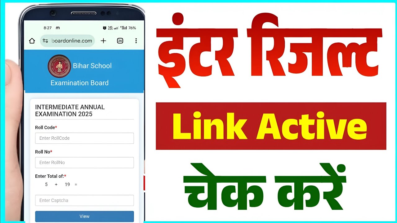 inter ka result kaise check kare 2025 bihar board 12th result kaise dekhe2025 result check karen2025
