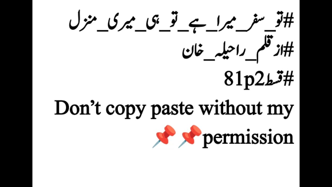 He saved his life_Epi81 part2_Tu safer Mera ha TU hi meri Manzil novel by raheela Khan