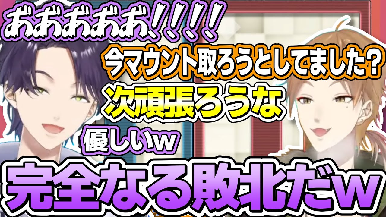 【まとめ】マウントを取ろうとしたことを見抜かれた上に、ガク君の優しさに完全敗北する剣持【剣持刀也/伏見ガク/にじさんじ切り抜き】