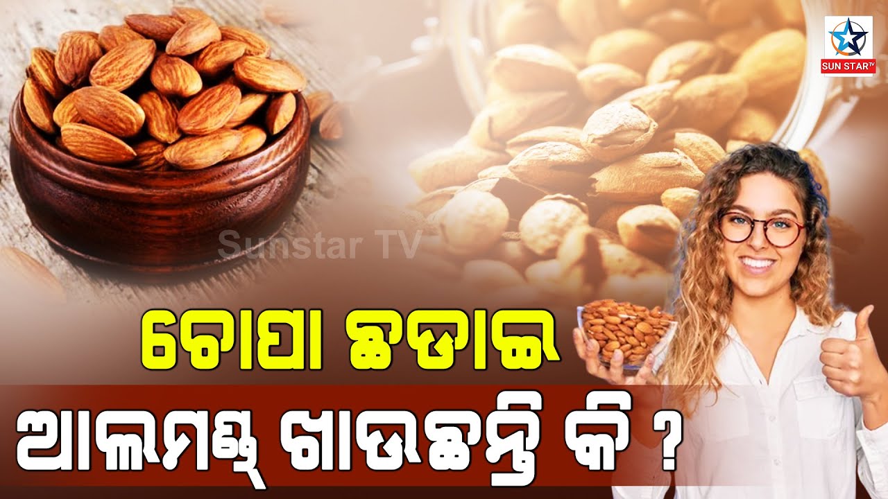 Common mistakes to avoid when eating Almond.