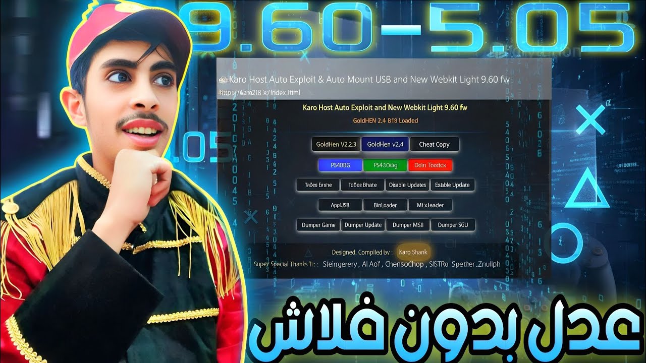 أنتهى عصر الفلاشه: أفضل صفحة لتعديل البلايستيشن 4 إلى 9.60 من المتصفح| Karo page ps4 9.60 on browser
