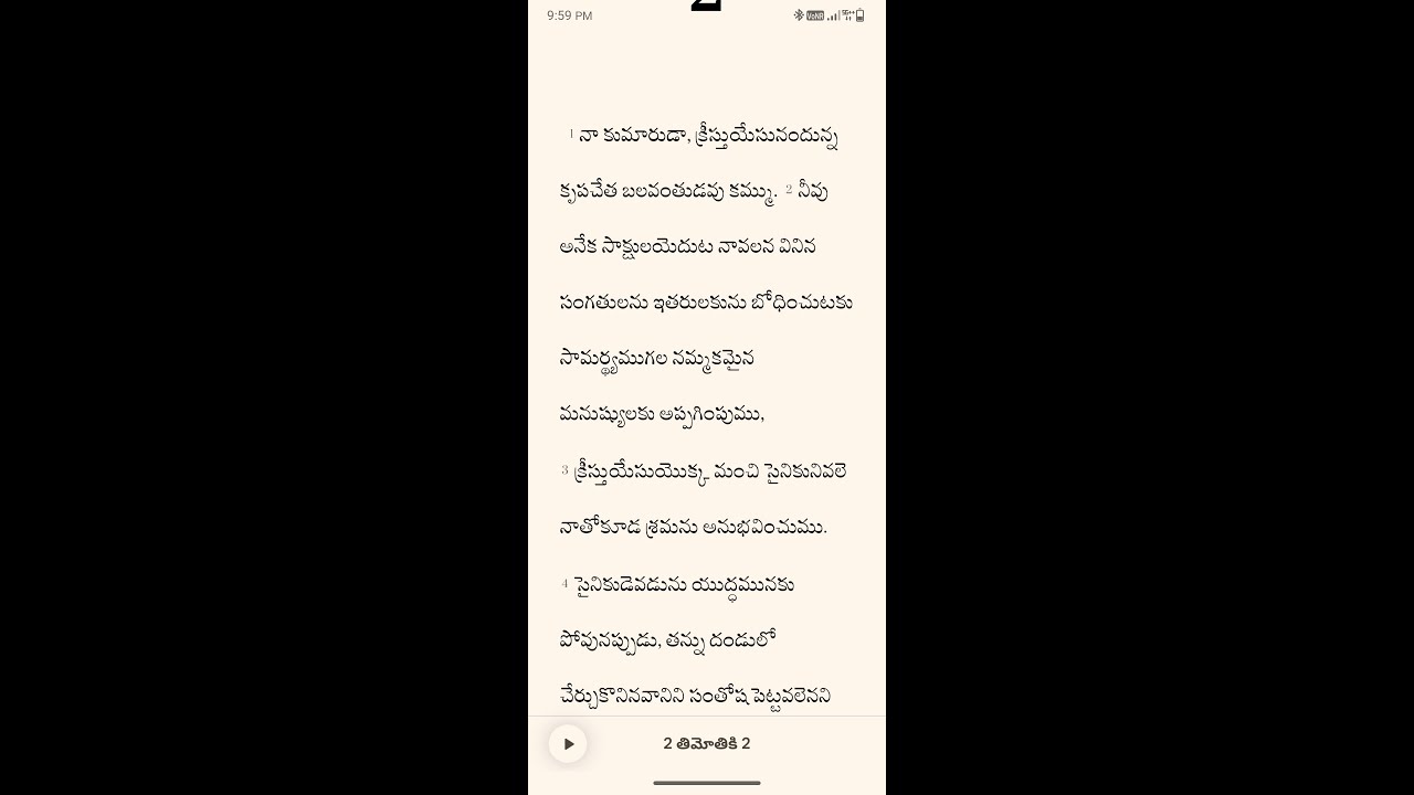 Telugu Bible : 👍 Please Like Subscribe.