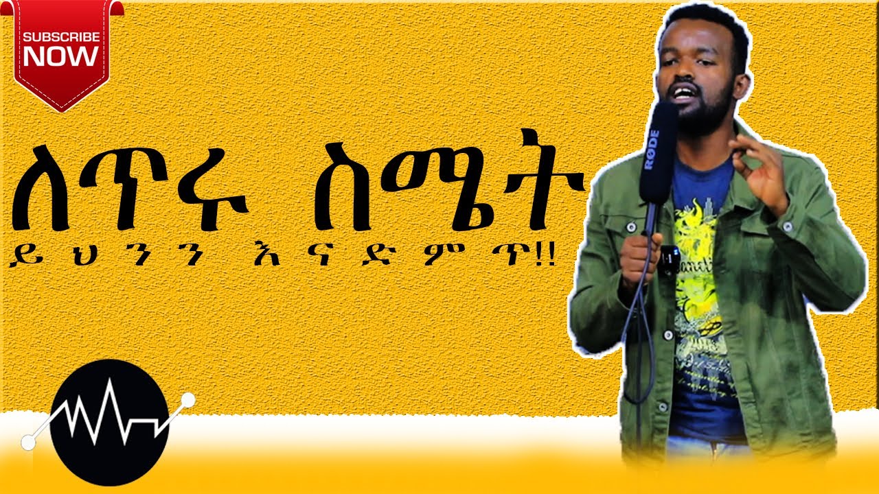 የመጥፎ ስሜት መድሃኒት