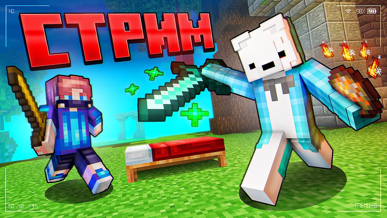 🎄ИГРА БЕЗ АКТЕРОВ| БЭДВАРС, СКАЙВАРС и ДУЭЛИ | ip: any.agerapvp.club