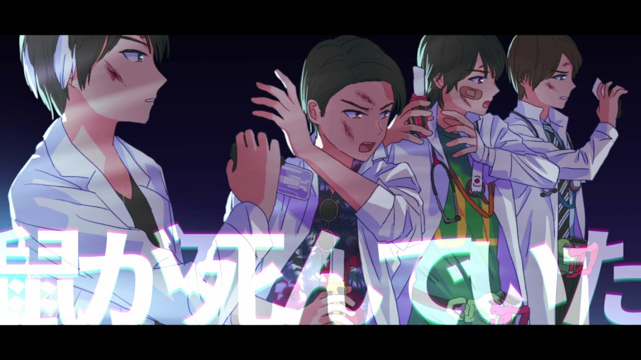 【手描き】鼠が死んだ【EX-AID】