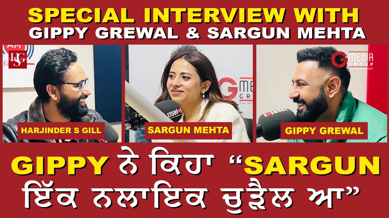 Gippy Grewal ਨੇ ਕਿਹਾ “Sargun Mehta ਇੱਕ ਨਲਾਇਕ ਚੁੜੈਲ ਆ” | Special Interview | Punjabi Movies 2024