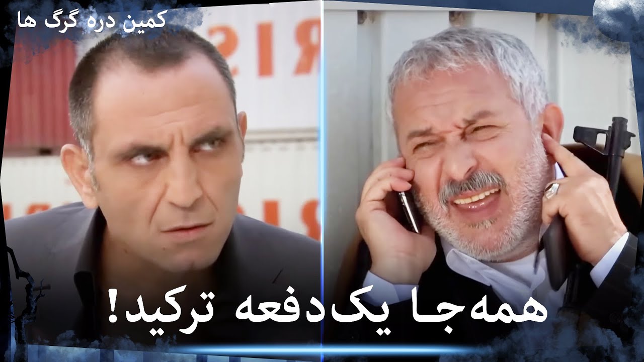 درگیریِ زازا و مِماتی در بندر!