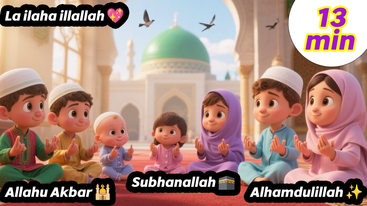 Alhamdulillah ✨ Subhanallah 🕋 Allahu Akbar 🕌 La ilaha illallah | Muslim Lullabies Dhikr Song for Kid
