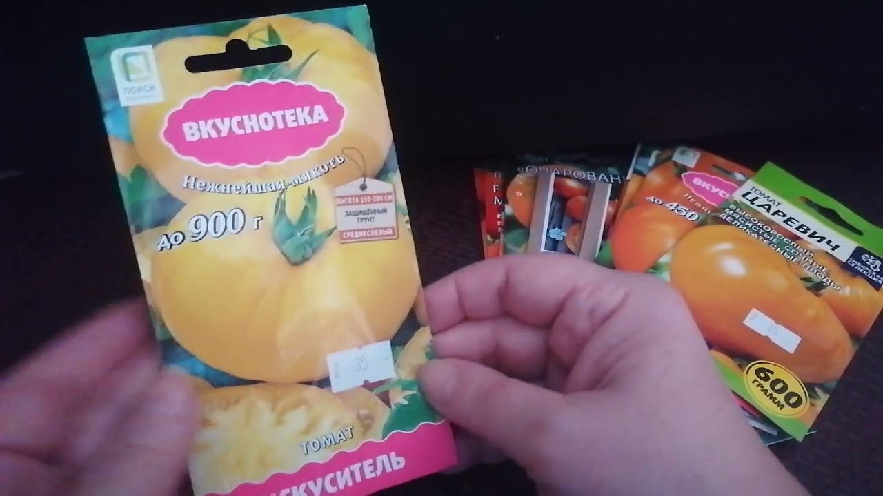 Самые вкусные томаты жёлтые, оранжевые и биколоры.
