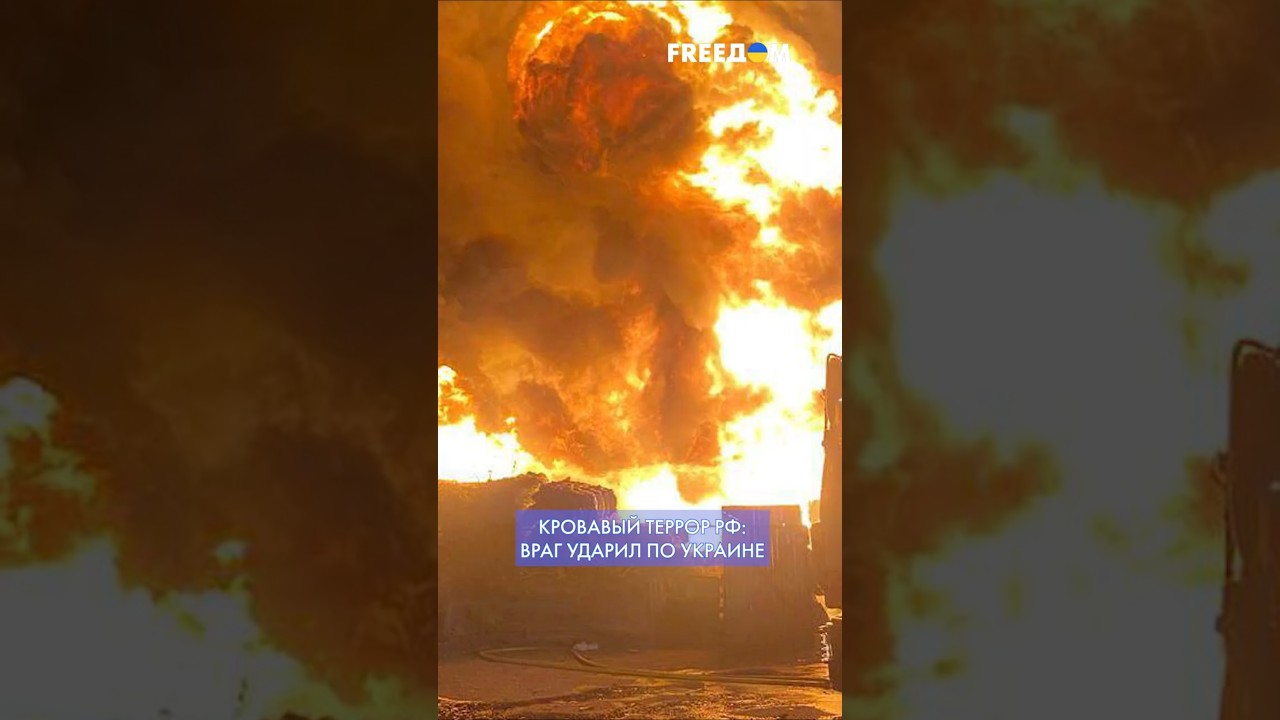 УБИЙСТВЕННЫЙ террор РФ: агрессор атаковал Украину &ndash; МНОГО ПОГИБШИХ #shorts