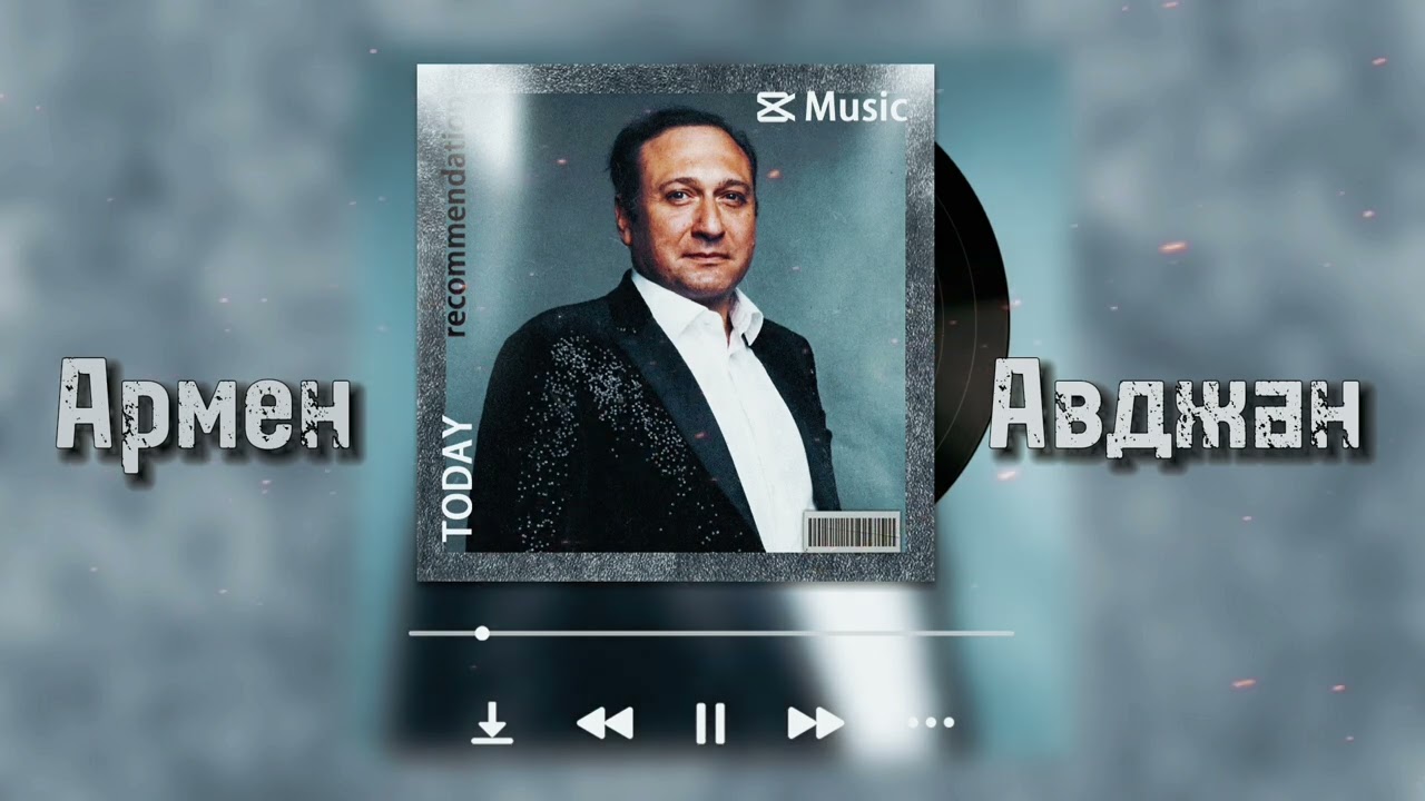 Армен Авджан - Попурри из танцевальных хитов 90х