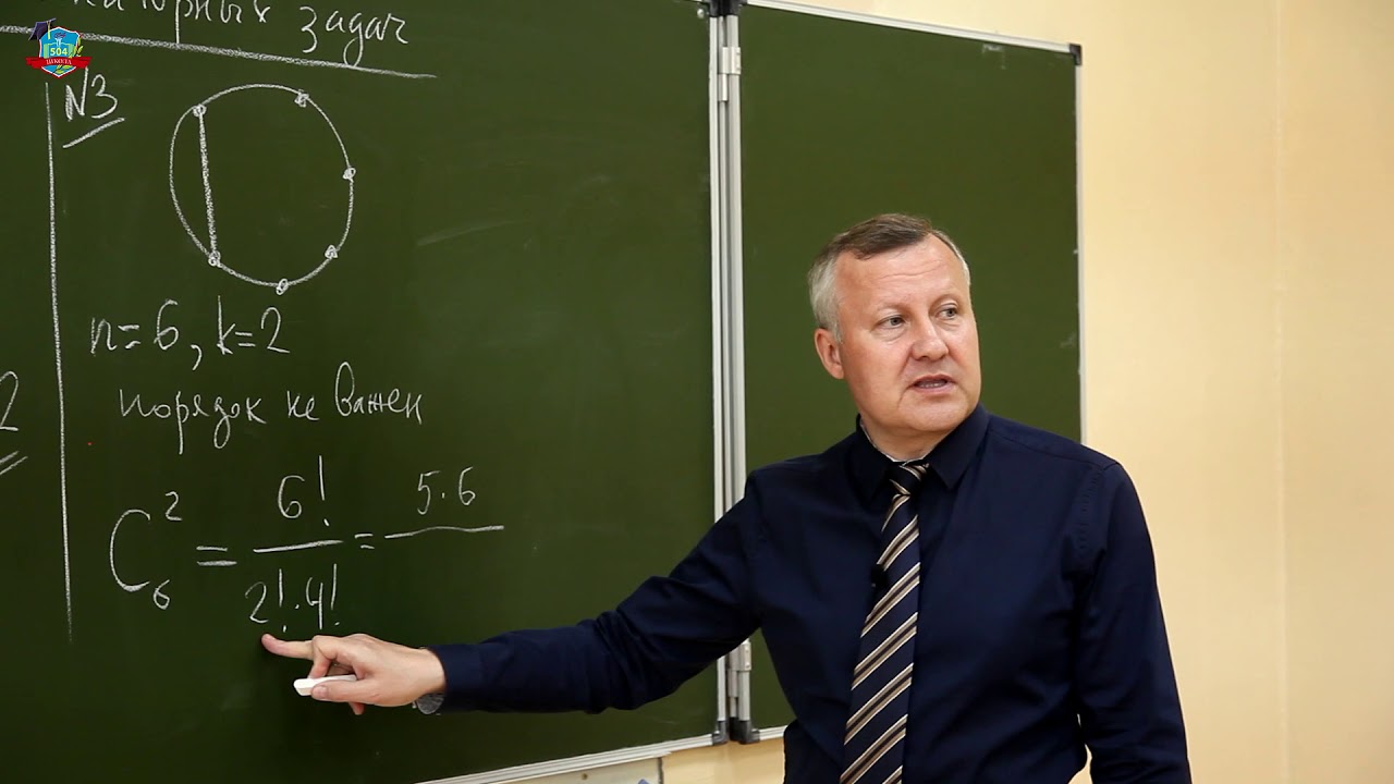 ОСНОВЫ КОМБИНАТОРИКИ Урок 6. Решение комбинаторных задач