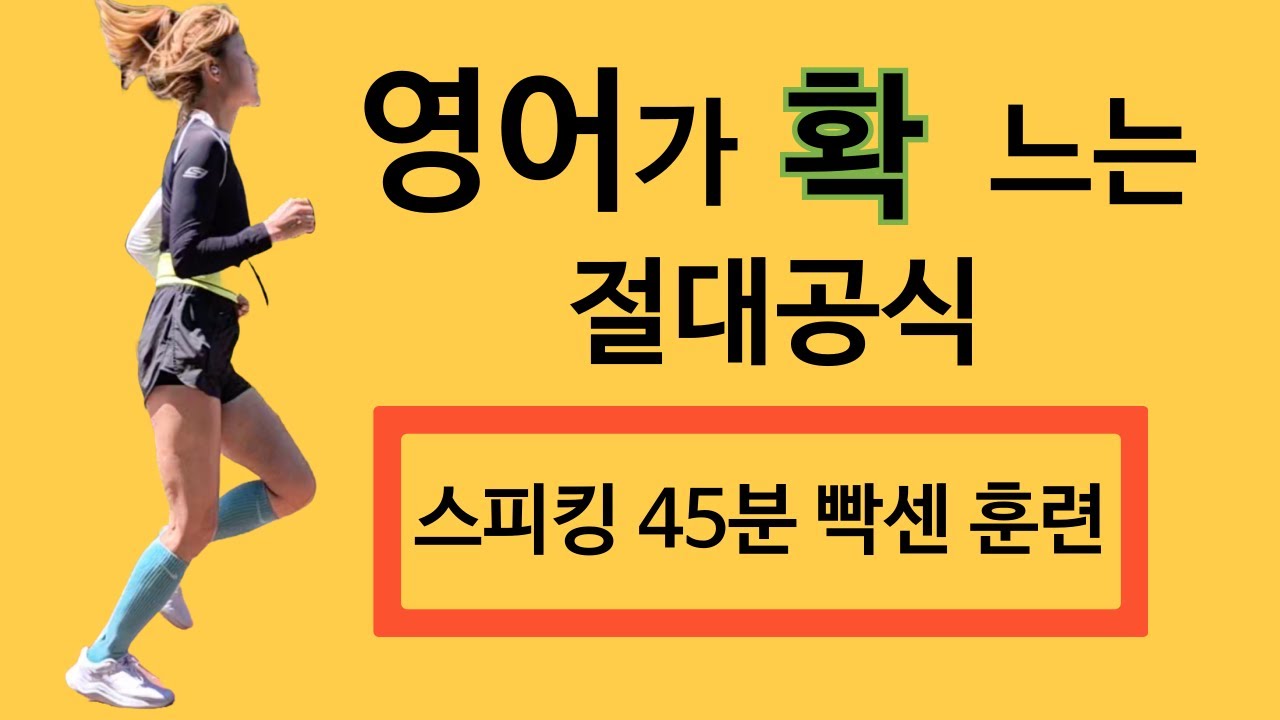 나도 모르게 영어가 입에서 나와요/일상생활 문장 늘리기 268, 269, 270/영어 문장 만들기
