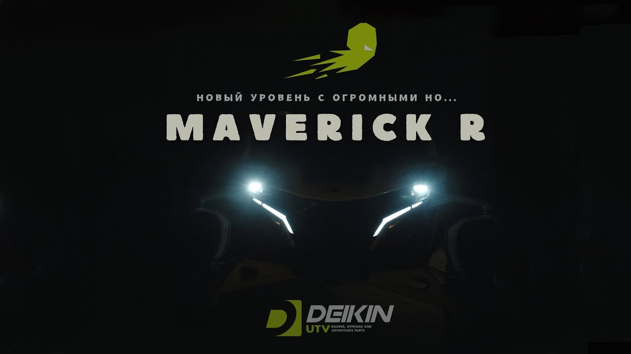Новый уровень с огромными НО&hellip; 2024 Can-Am Maverick R XRS SMART SHOX