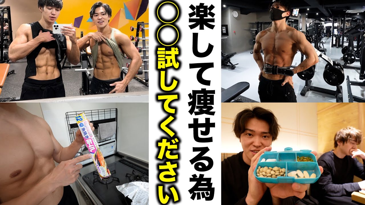 楽にダイエットしたい人はこれは絶対必要！