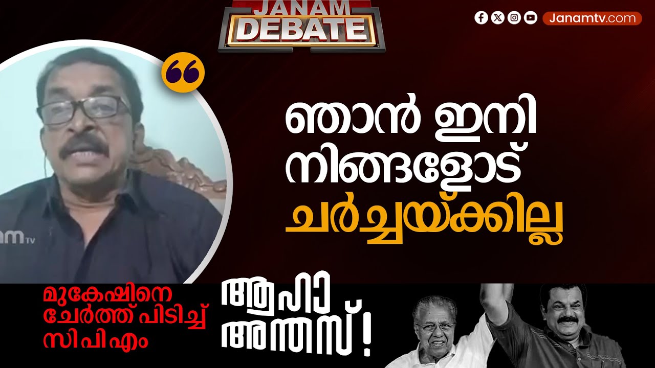 അവതാരകയോട് ക്ഷുഭിതയായി റെജി ലൂക്കോസ് | REJI LUKOSE