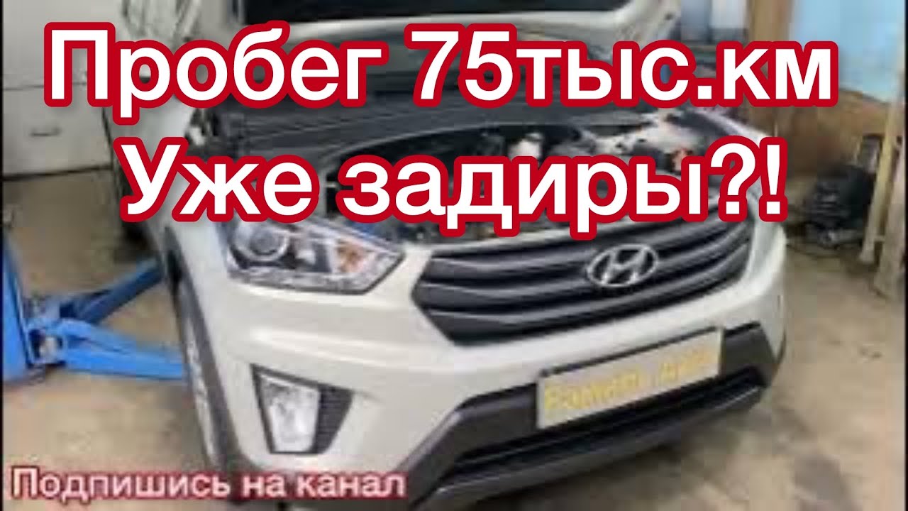 Hyundai Creta 1.6 эндоскопия двигателя