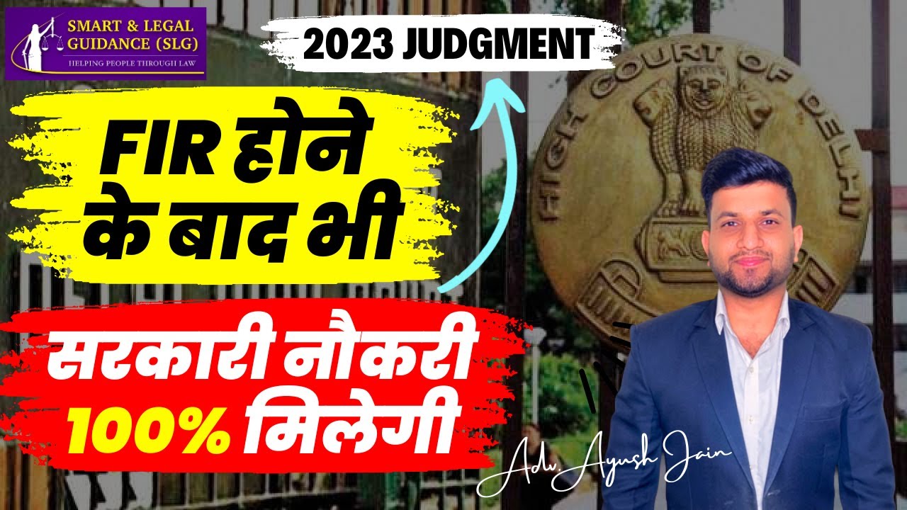 100% Government Jobs - After FIR/Criminal Case Against You (Latest Judgment 2023) | Ayush Jain Sir