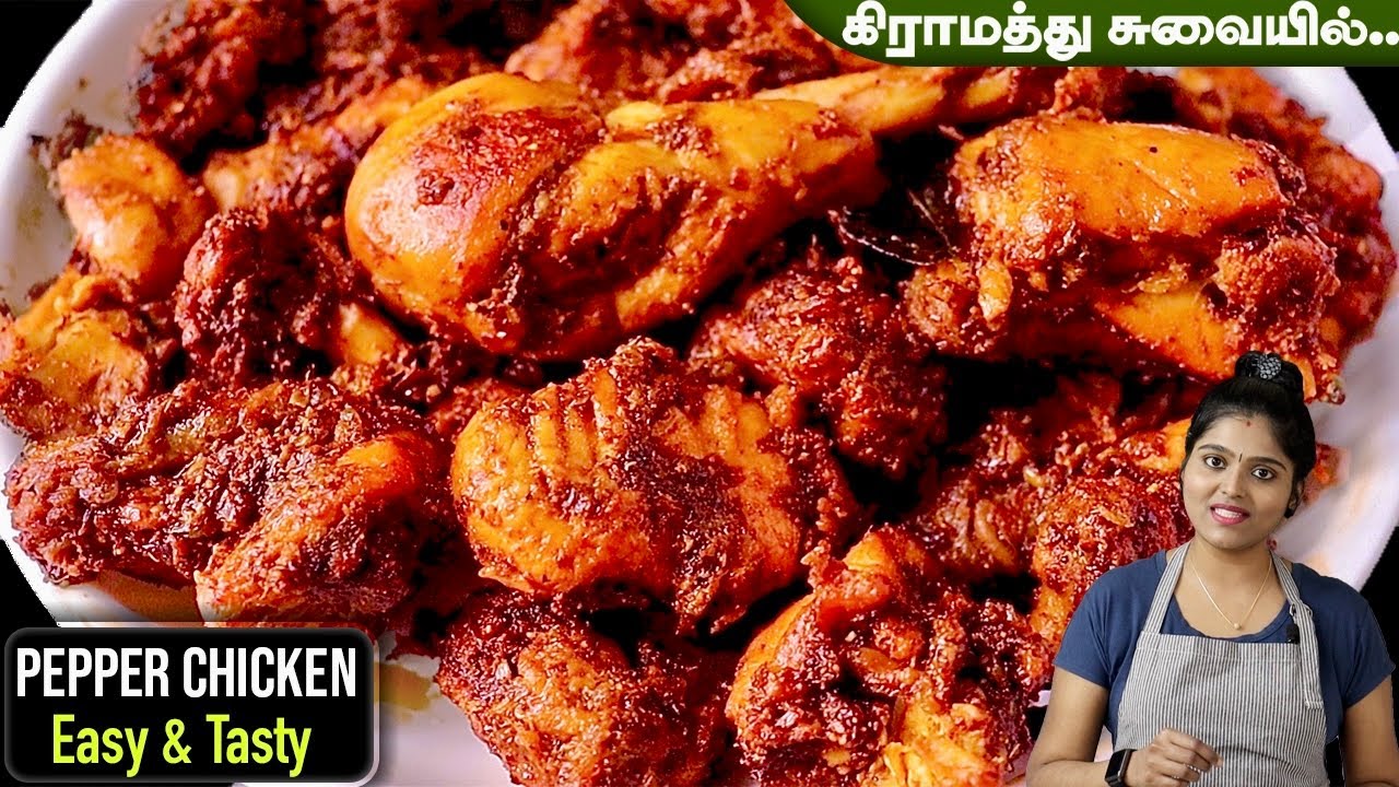 Pepper Chicken In Tamil | மிளகு கோழி வறுவல் | Milagu Kozhi Varuval | Pepper Chicken Fry In Tamil