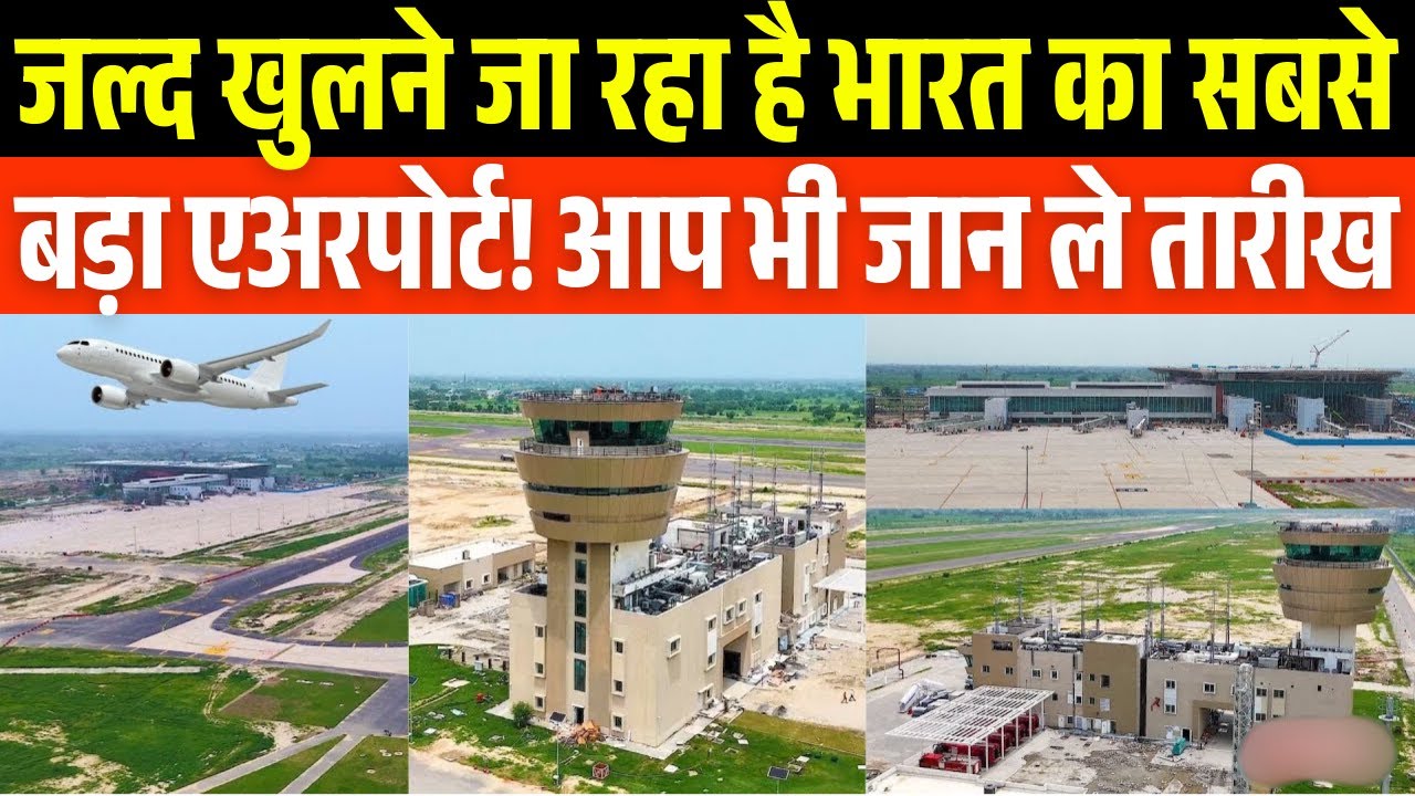 Jewar Airport 2025 | Noida International Airport Opening Date | Jewar Airport News | UP Mega Project