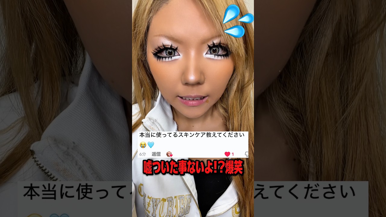 【嘘なし‼️】ギャルのがちスキンケアルーティン紹介🌺💖✨ #スキンケア
