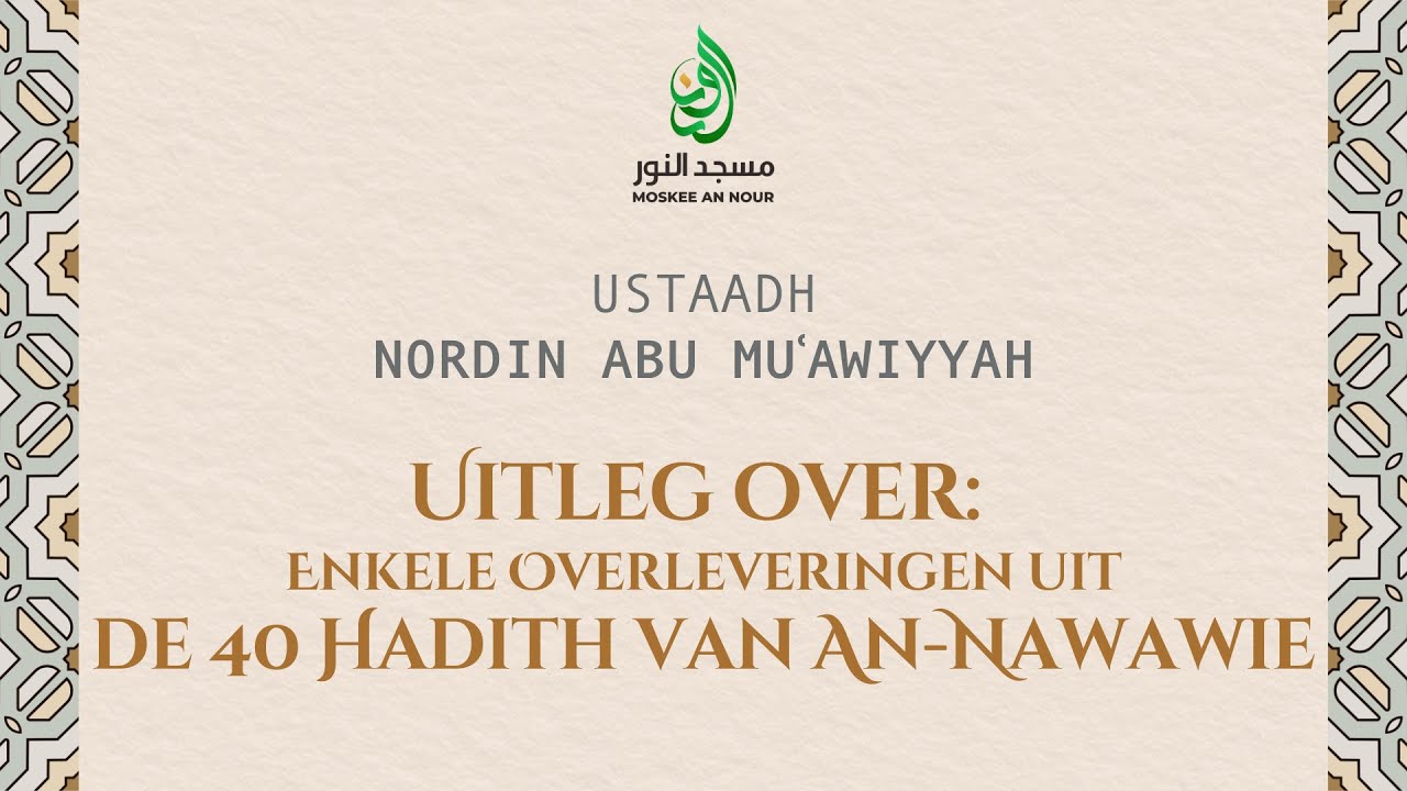 Dawrah | Uitleg Over: Enkele Overleveringen Uit De 40 Hadith van An-Nawawie | Nordin Abu Muʿawiyyah