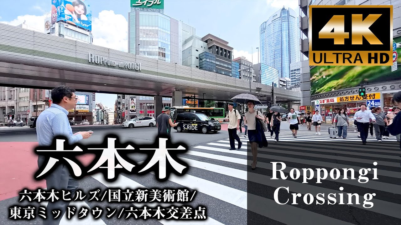 【4K東京街歩き】六本木散歩 Roppongi Hills to The National Art Center & Tokyo Midtown | 都会の静けさと美が交差する街歩き Vlog