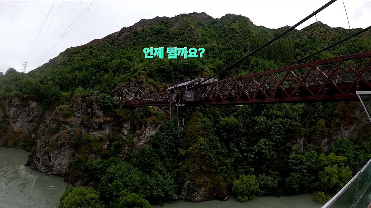 뉴질랜드 카와라우협곡 번지점프대#travel/구독좋아요 