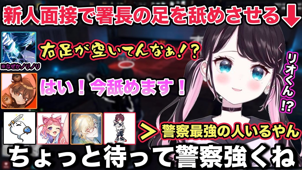 【MADTOWN】新人警察に署長であるバニラさんの足を舐めさせる花芽なずなw【切り抜き/花芽なずな/バニラ/モンド/rio/リオ/ごっちゃんマイキー/kamito/マヌエル/るぅと/GTA】