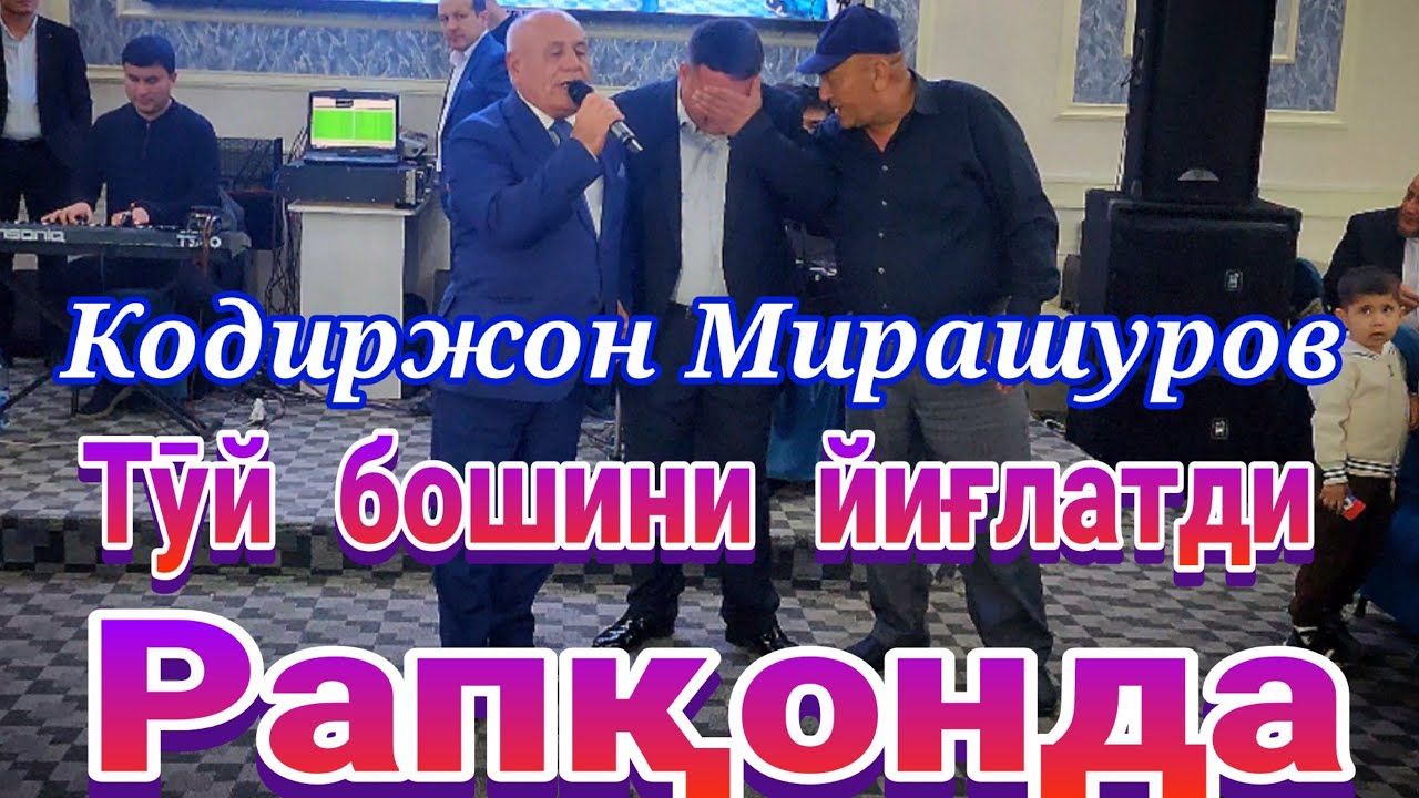 Кодиржон Мирашуров Туйбошини йиглатди Рапконда 25 октябрь 2025 йил