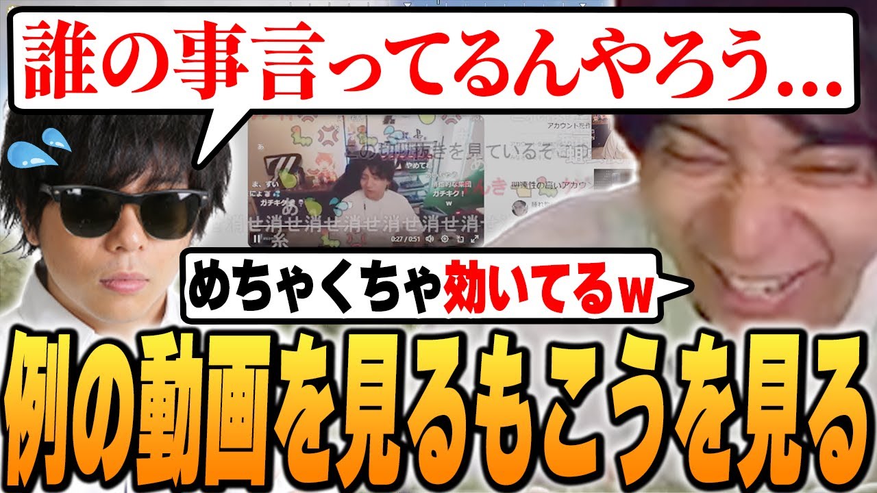 例の動画を見るもこう先生を見て爆笑するけんき【けんき切り抜き】