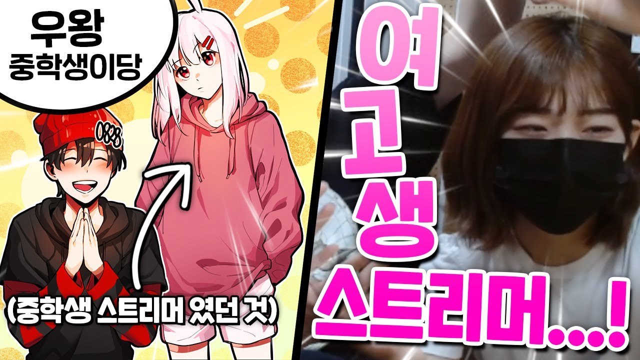 여고생 집에서 아버님이랑 술 마시고 하룻밤 자고 온 썰 푼다.
