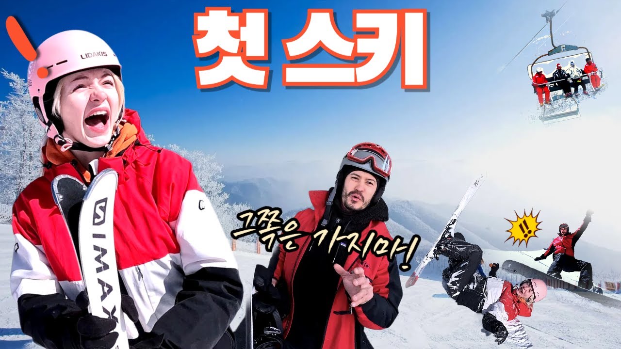 한국스키장 최상급자 슬로프로 잘못 올라간 외국인스키 초보자의 처참한 최후!!