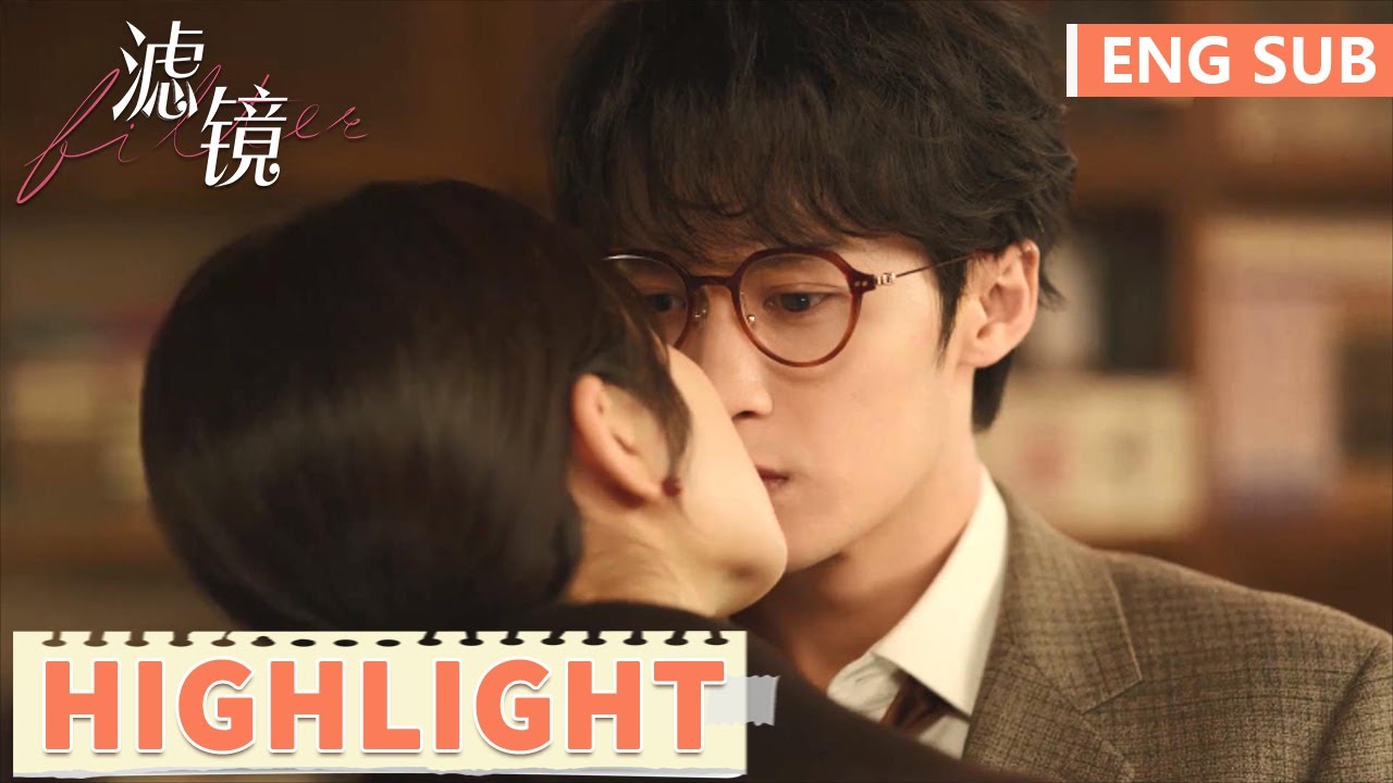 EP27高光合集 | 滤镜突发故障！橙橙变隐形人，轻吻安抚慌张唐奇【滤镜 Filter】