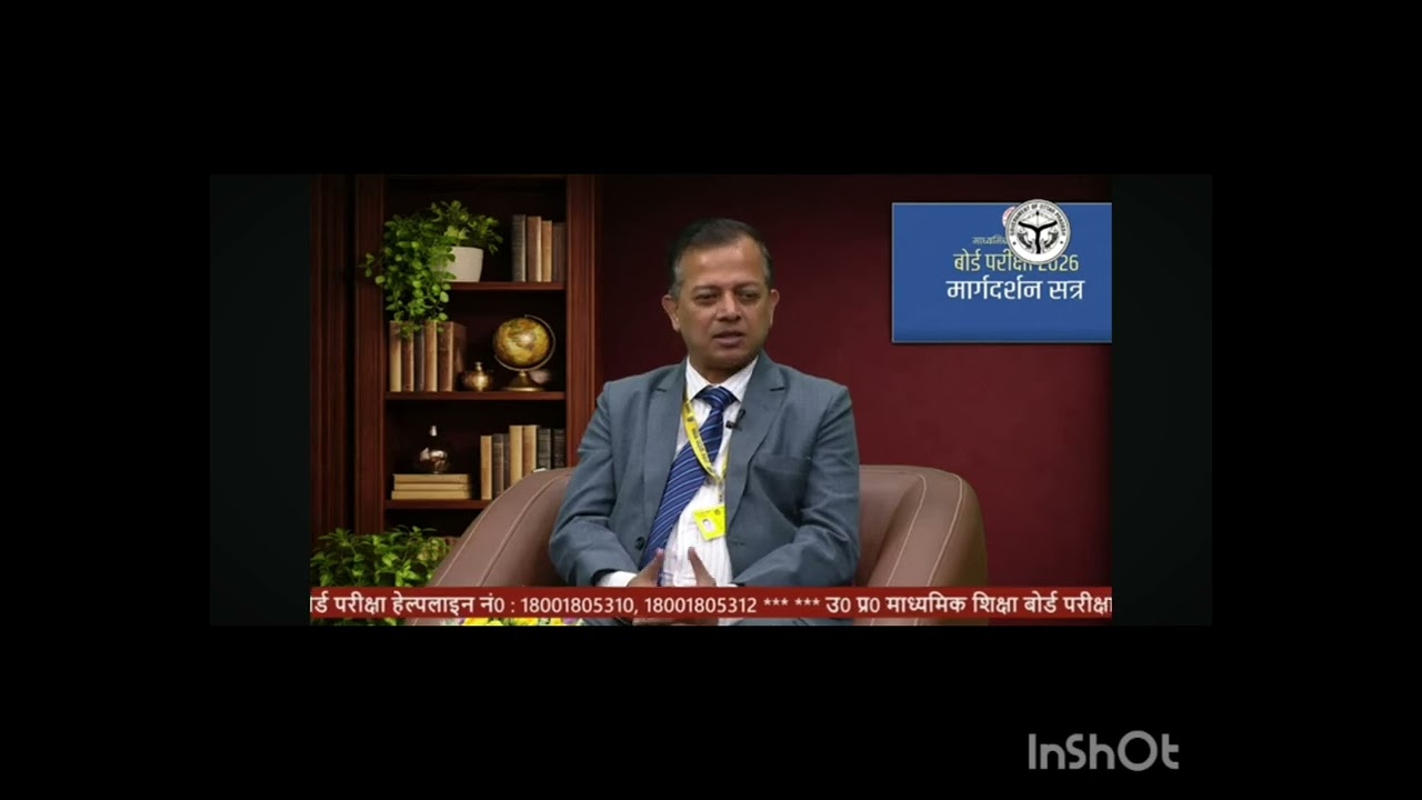 बोर्ड परीक्षा 2026 मार्गदर्शन सत्र