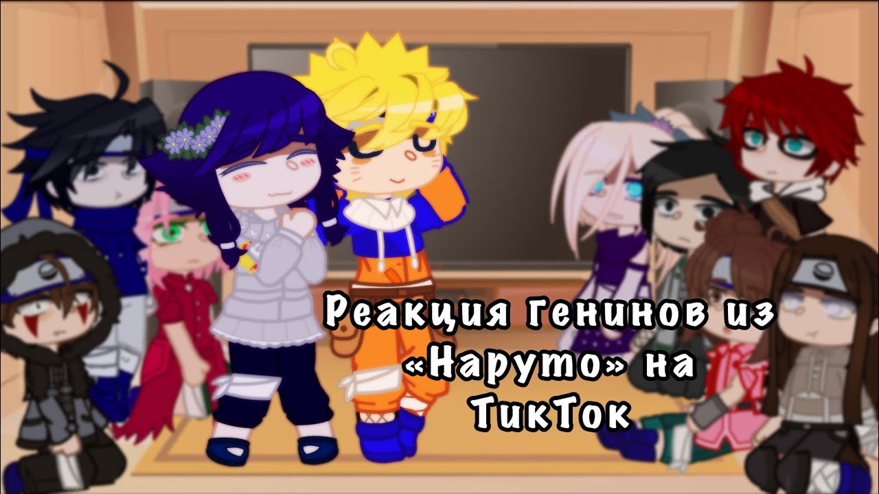 Реакция генинов из «Наруто» на их будущее|Пейн&Наруто| 4/?