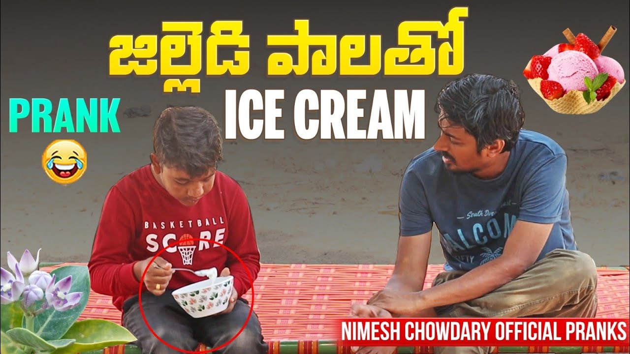 JILEADI PALLU THO ICE CREAM AA || NENU POTHANU EMO ANNA #nimeshchowdarypranks #telugupranks #prank