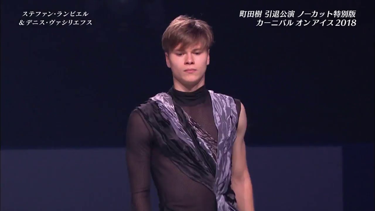 CaOI2018 町田樹解説11 ステファン・ランビエール&デニス・ヴァシリエフス