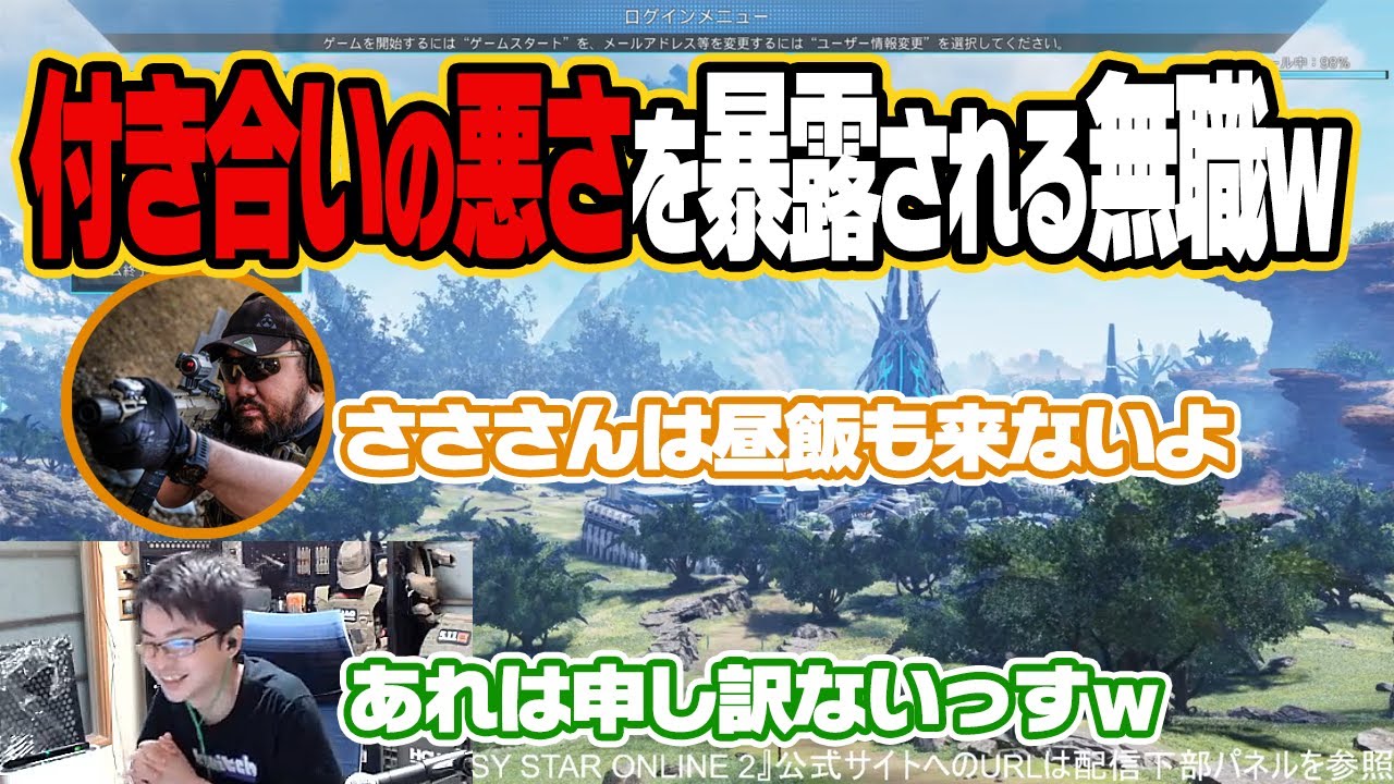 【ささ】二次会の話とリアル二次会の付き合いが悪いのを暴露される無職ｗ【雑談】