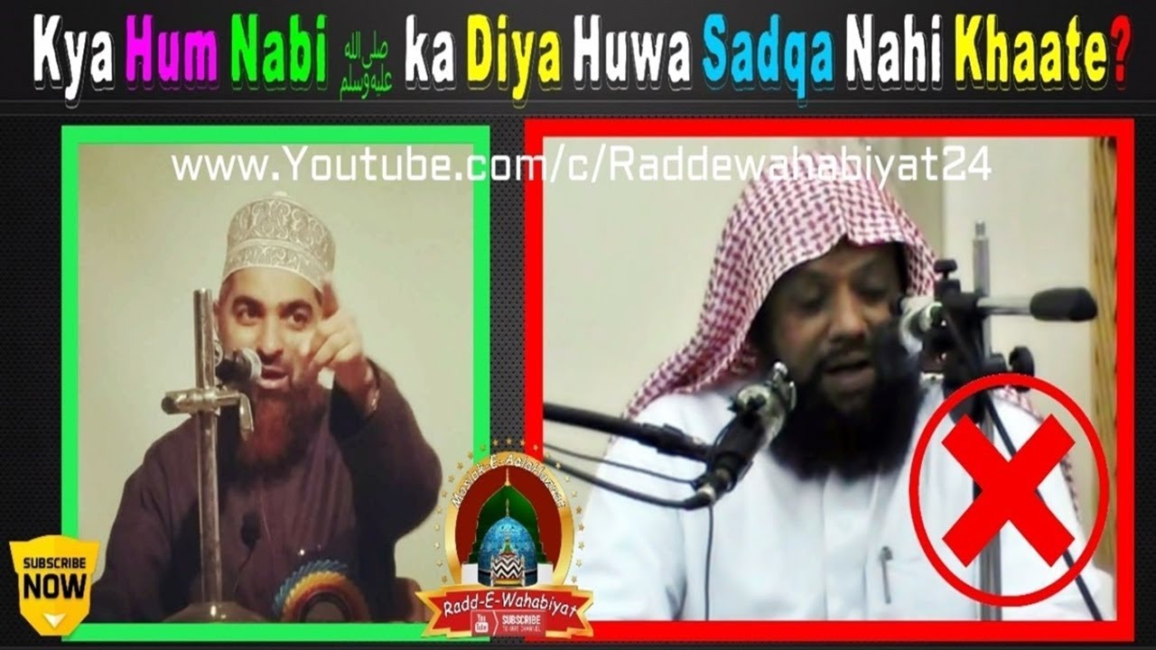 Kya Hum Nabi ﷺ ka Diya Huwa Sadqa Nahi Khaate ? by Hafiz Ehsan Qadiri