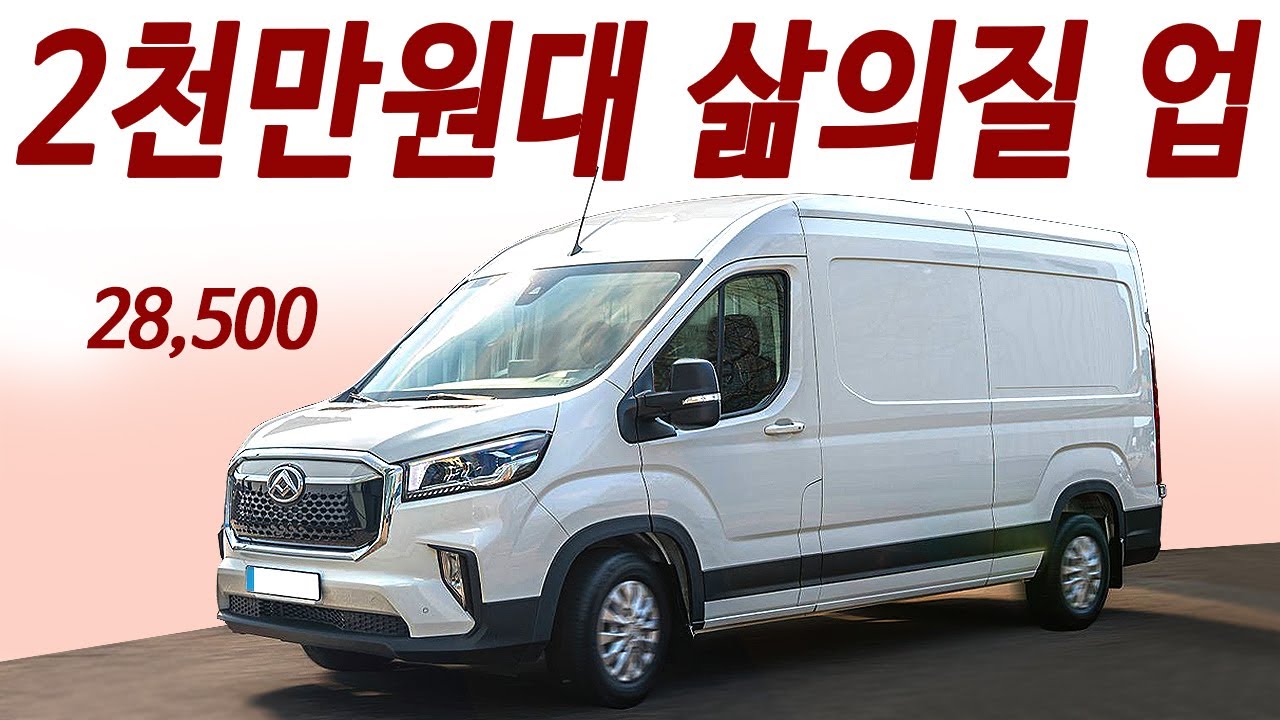 거품값 쏙 뺀 가격! 스타리아 끝났네! 2,582만원 15인승 대형 MPV / 아직도 이차를 모른다고?