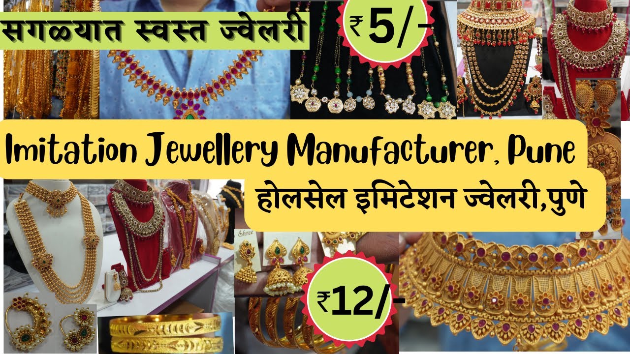 तुळशीबागपेक्षा स्वस्त ज्वेलरी Artificial Jewellery Wholesale Mrkt होलसेल शॉप पुणे Biggest & Cheapest