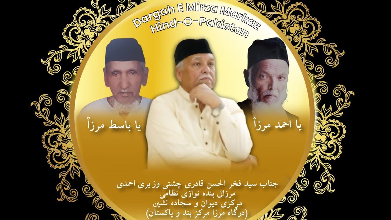 Shaheed E Karbala Jaan E Nabi Aalay Payambar Hai by | Subhan Nizami | Chaman E Wazir |