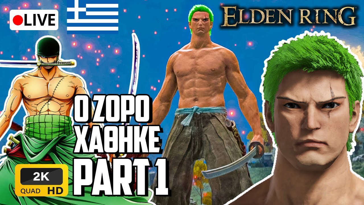 🔴 LIVE - Ο ΖΟΡΟ ΧΑΘΗΚΕ - ELDEN RING NG+ PART 1 ΕΛΛΗΝΙΚΑ - PS5 | @MystaGreekGaming​