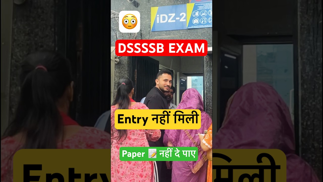 Exam में Entry नहीं मिली 😳 । DSSSB, PGT, TGT, NTT 2025 । DSSSB Latest Update 2025 #dsssb2025