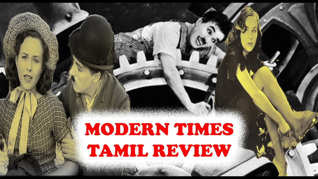 СОВРЕМЕНА 1936 | ЧАРЛИ ЧАПЛИН | ТАМИЛЬСКАЯ РЕЦЕНЗИЯ | Описание на тамильском языке | ВИНОТ КУБРИК...