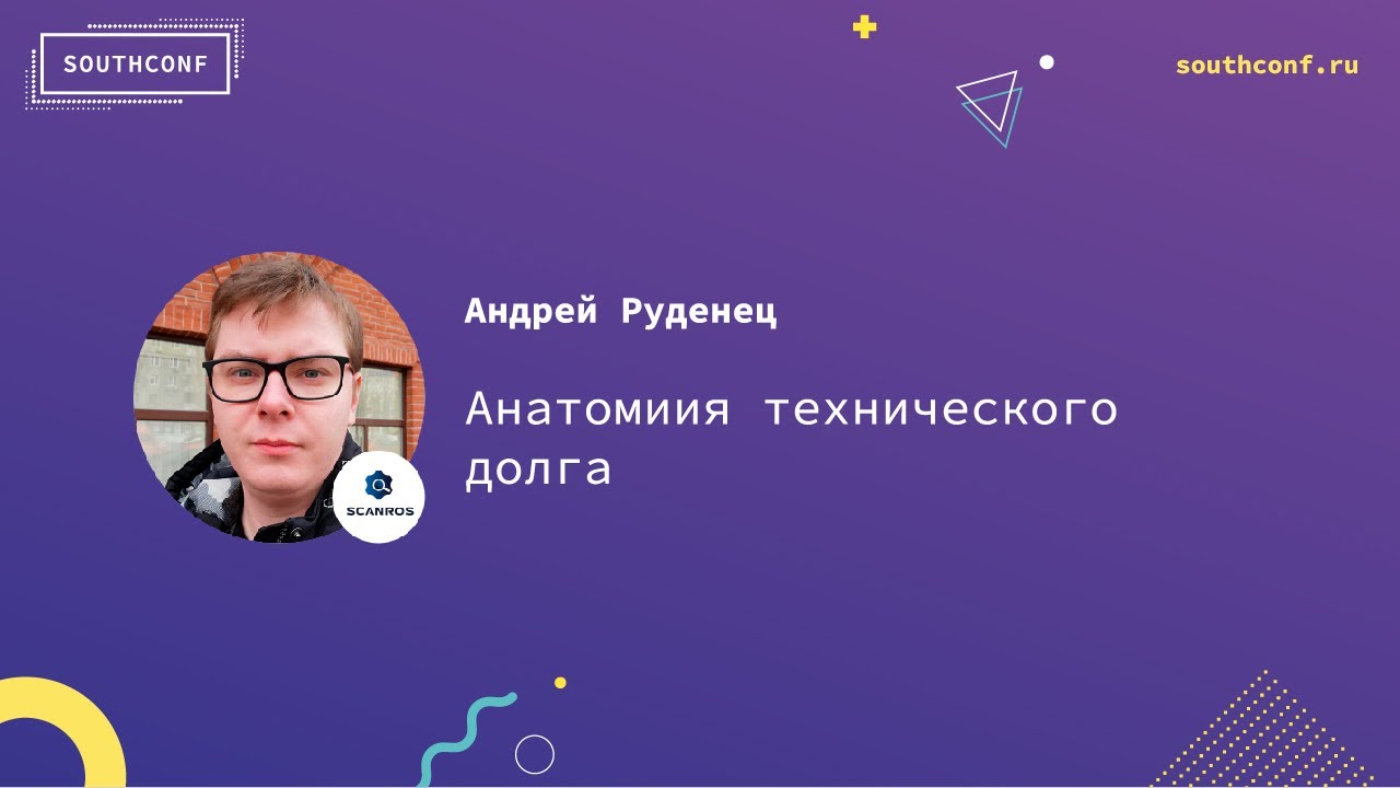 Андрей Руденец 